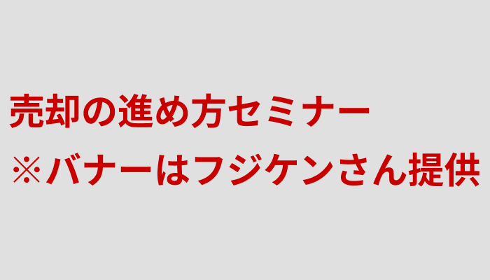 買取強化キャンペーン